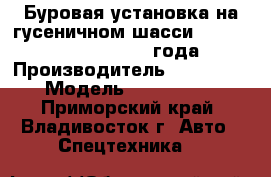 Буровая установка на гусеничном шасси Furukawa HCR10DS2, 2007 года  › Производитель ­ Furukawa › Модель ­  HCR10DS2 - Приморский край, Владивосток г. Авто » Спецтехника   